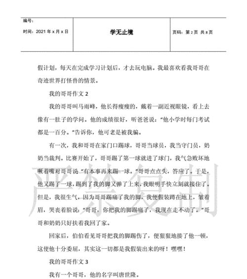岁月神偷（爱与牺牲）