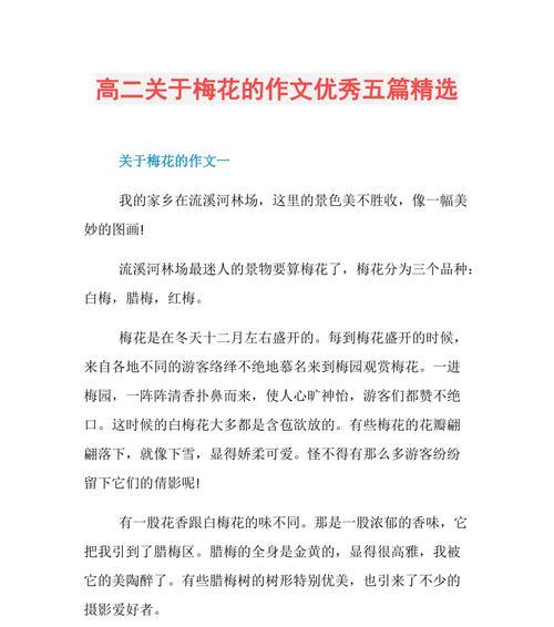 梅花之殇（随梅绽放，与梅消逝）
