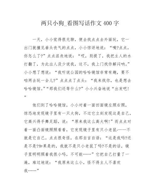 成长之路（小狗的七年级）