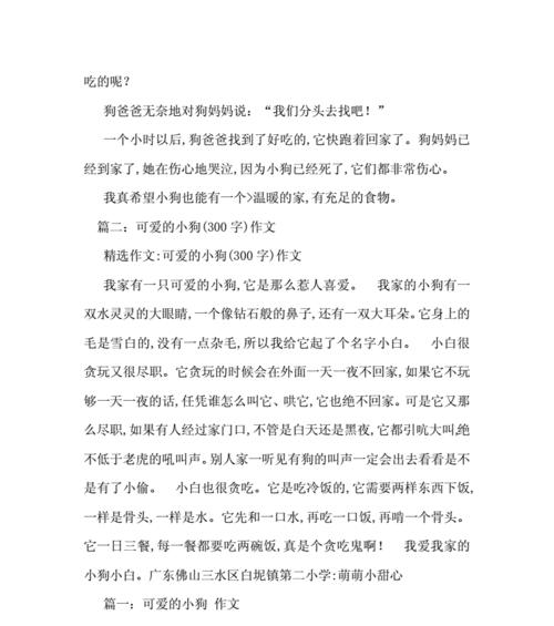 成长之路（小狗的七年级）