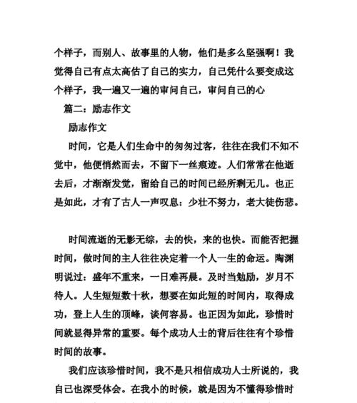艰苦卓绝，不言放弃（艰苦卓绝，不言放弃）