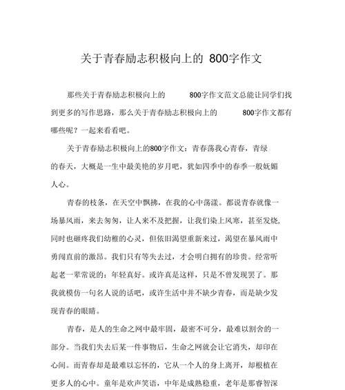 艰苦卓绝，不言放弃（艰苦卓绝，不言放弃）