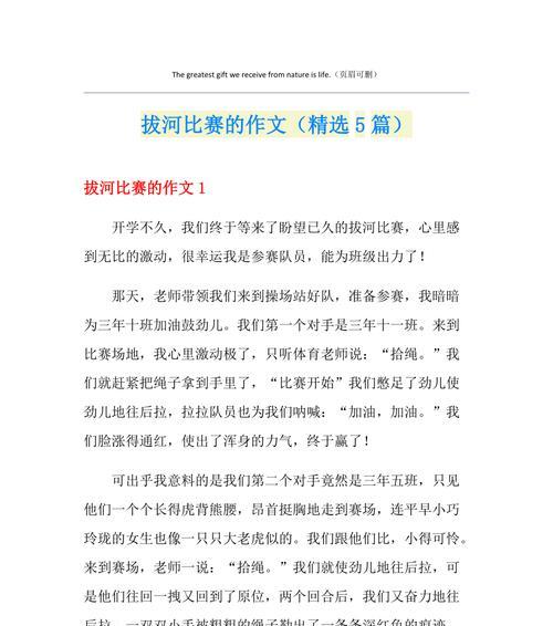 拔河比赛，胜负在此一役！（用力不足，谁能顶住狂风巨浪？）