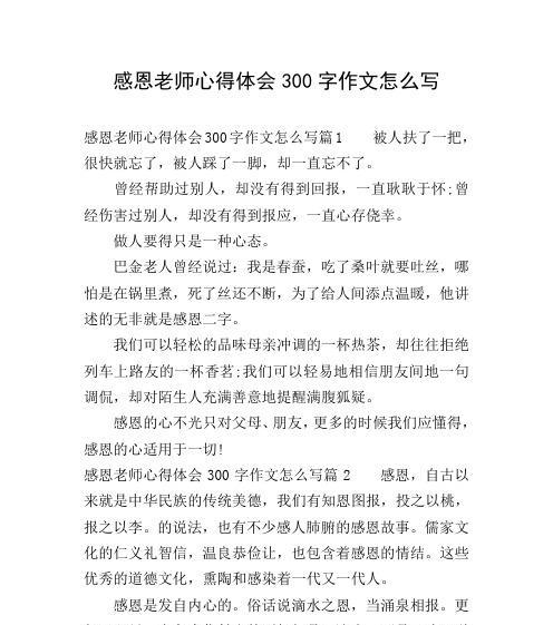 以小小之力，回报社会；（以小小之力，回报社会；）