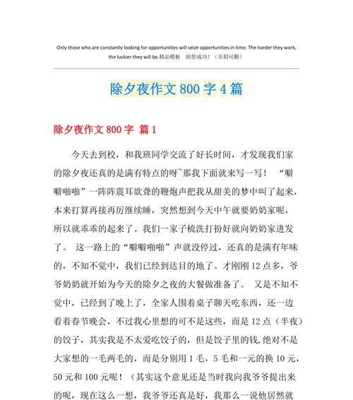 追寻星际之梦（追寻星际之梦）