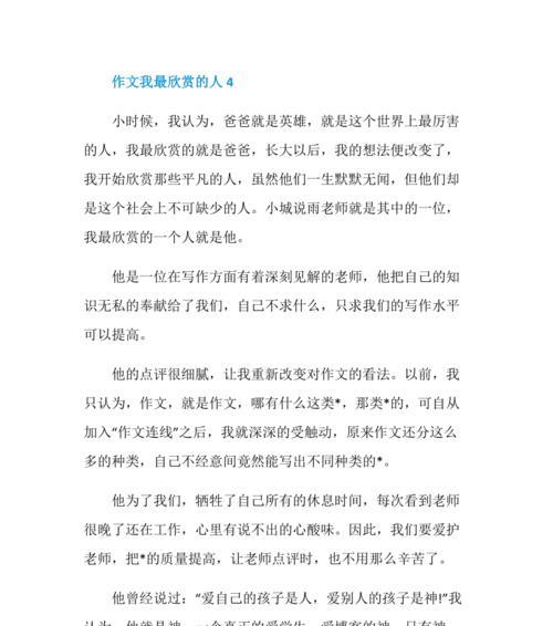 《自我发现的旅程》