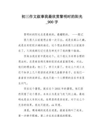 《自我发现的旅程》