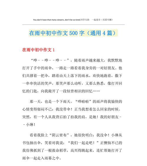 远去的雨，留下的心情（一个男孩在雨中寻找心灵的归宿）