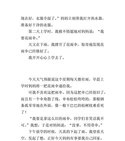 远去的雨，留下的心情（一个男孩在雨中寻找心灵的归宿）