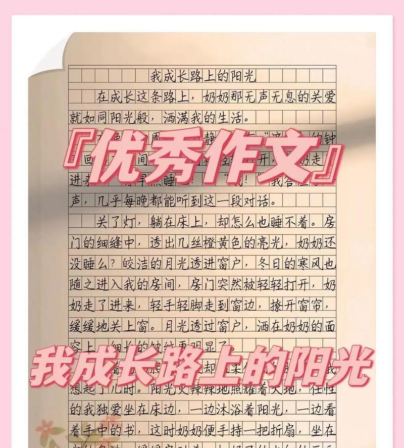 从黑暗走向光明（从黑暗走向光明）