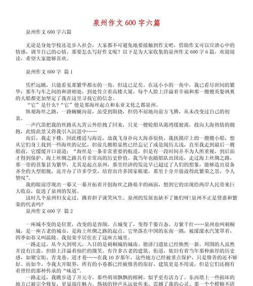 泉州春意浓，踏青赏花时——一名高中生的清明节游记