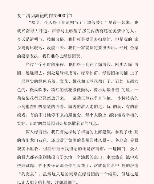 泉州春意浓，踏青赏花时——一名高中生的清明节游记
