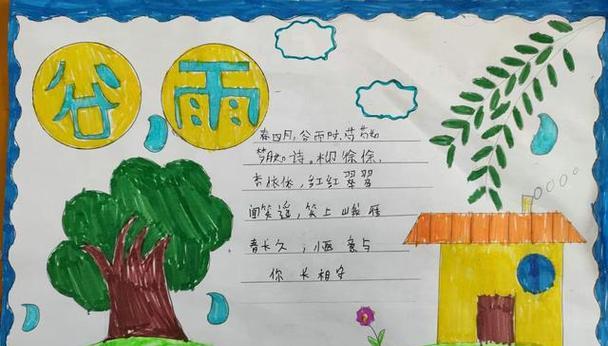 谷雨细雨润物生，虫鸣织就春归曲