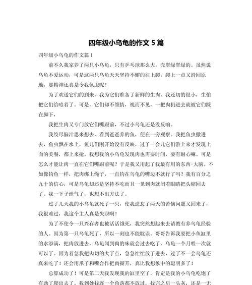 谷雨润物细无声——记一次关于龟油的发现