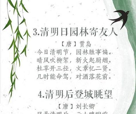 《细雨润墨花自寒：清明时节景物绘》