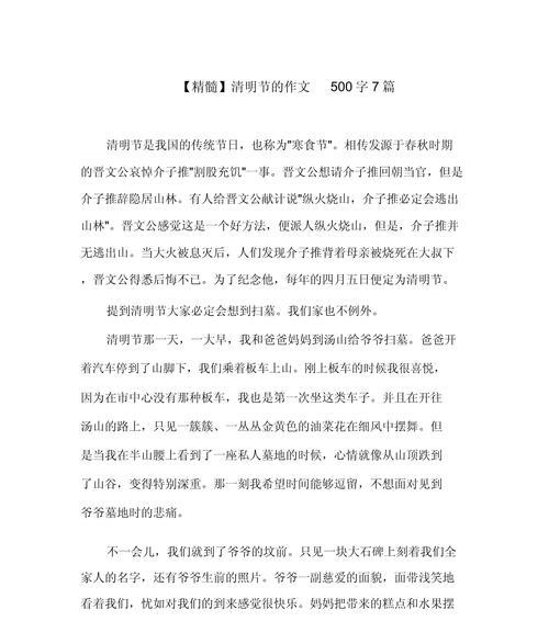 清明时节雨纷纷，路上行人欲断魂