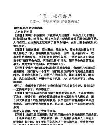 清明寄语：花开的童心与思念