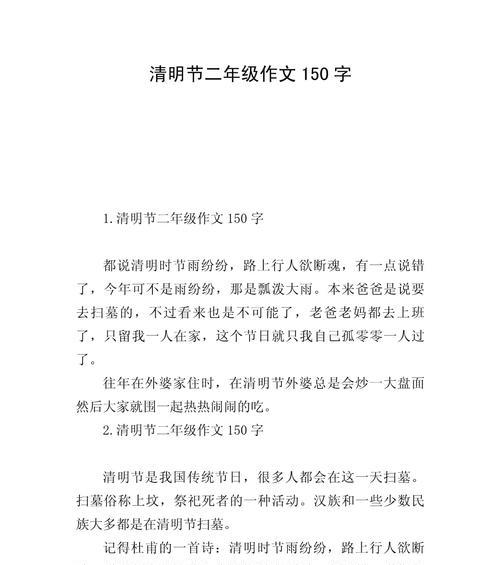 清明时节雨纷纷，中学生心怀古人情