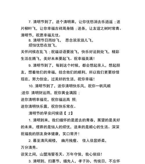 《魂牵梦萦：清明怀亲》