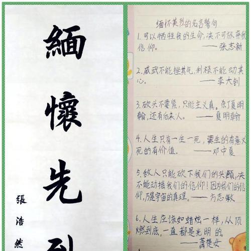 《清明祭英烈，翠柳寄哀思》