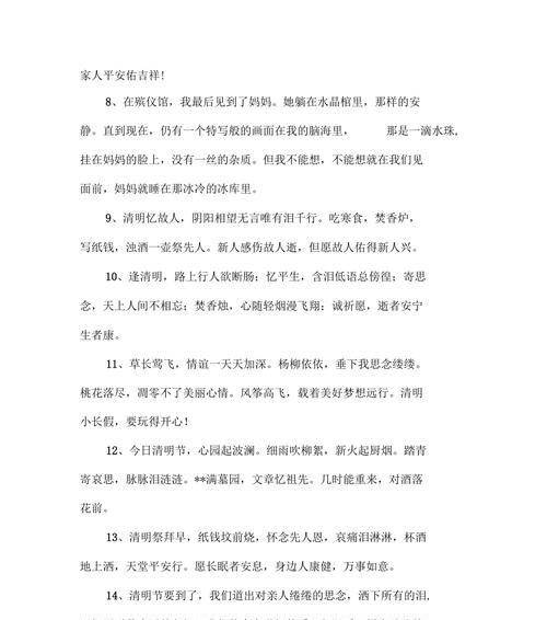翠竹含烟，映清明
