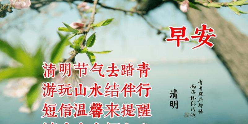 翠竹含烟，映清明