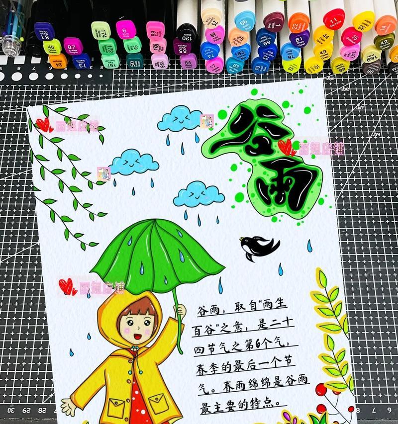 《谷雨细雨，伞下时光》