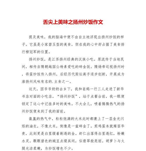 春意盎然，食香清明——清明时节的美食记忆