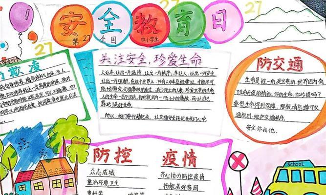 《夏学安志》