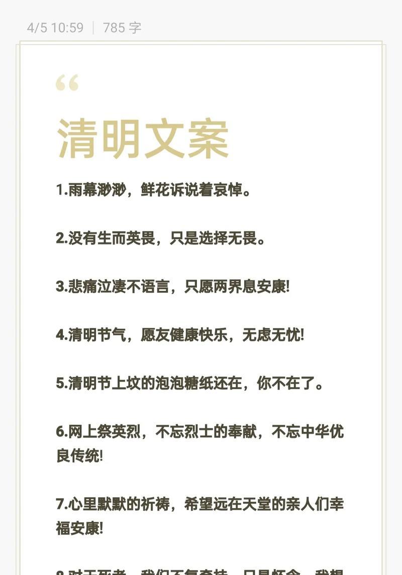 《墨香迎春清风起，清明时节话悠情》