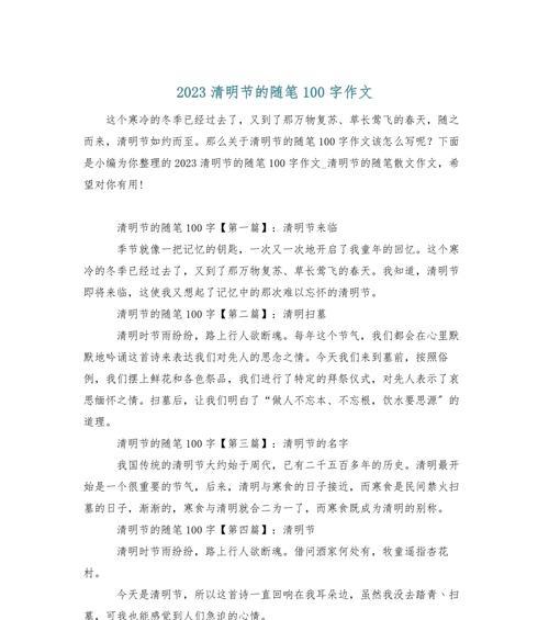 清明时节的色彩