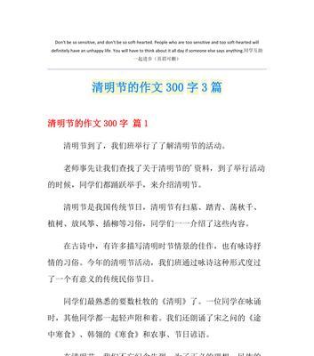 《清明时节忆故人》
