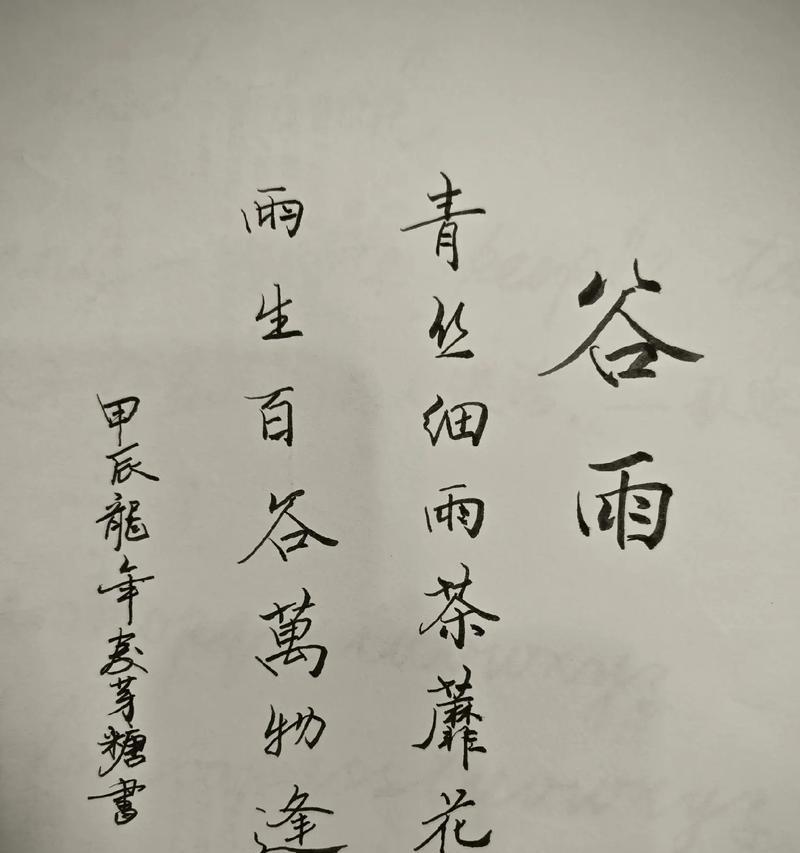 《桃李芬芳：谷雨诗会，古韵今风》