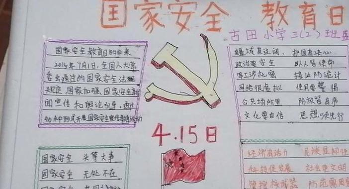 《警钟长鸣，青春无悔》