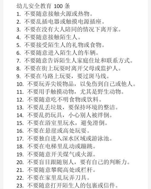 《警钟长鸣，青春无悔》