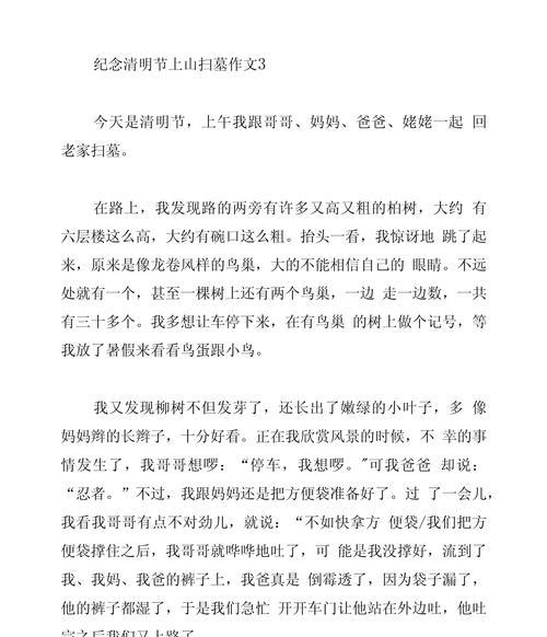 清明时节雨纷纷，我与友人话故人