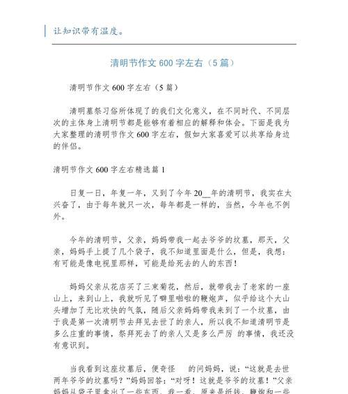 清明时节雨纷纷，高学生情谊深