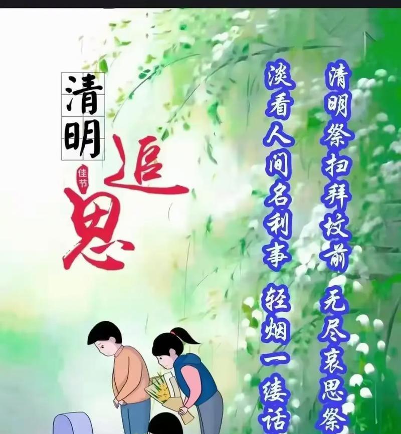 《清辉映古冢，哀思寄明月》