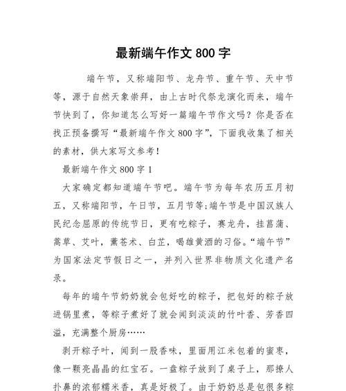 《童心忆传统，岁月绘春秋》