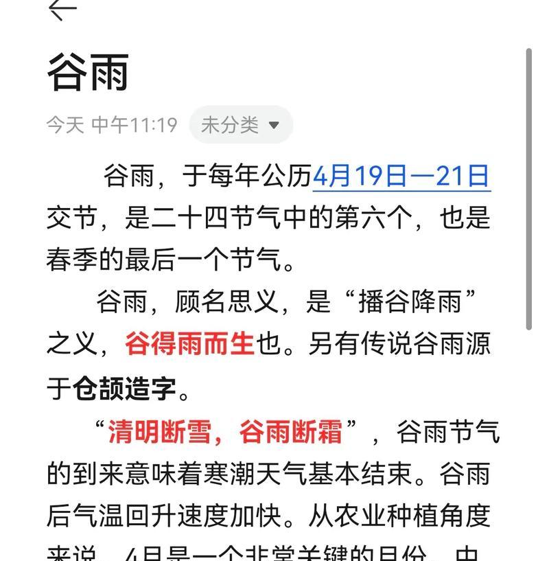 《听雨声，悟谷雨之美》
