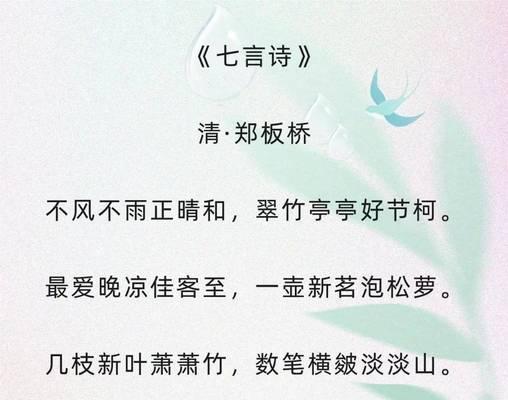 《谷雨雪融，春光乍现》