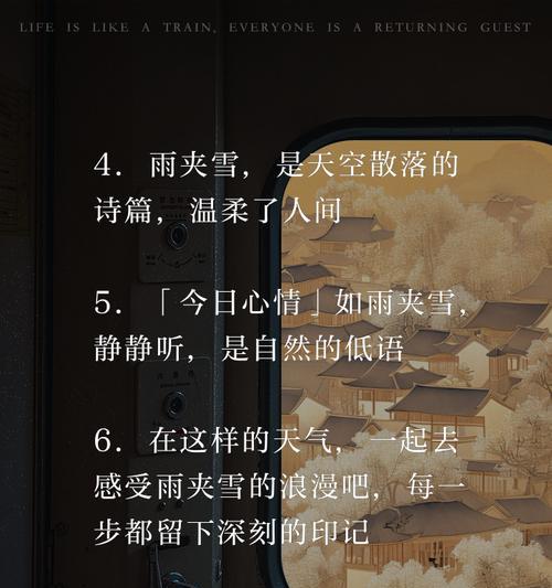 《谷雨雪融，春光乍现》