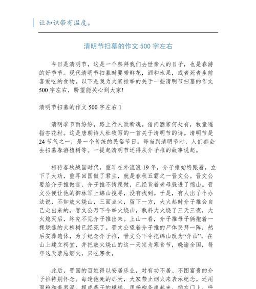 踏青思亲：我与祖父的清明节