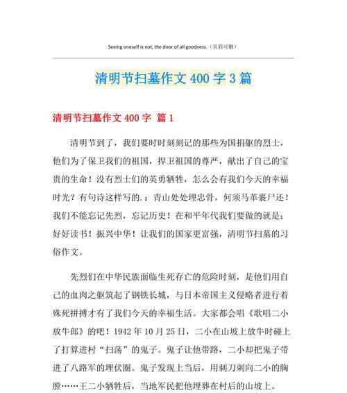 踏青思亲：我与祖父的清明节