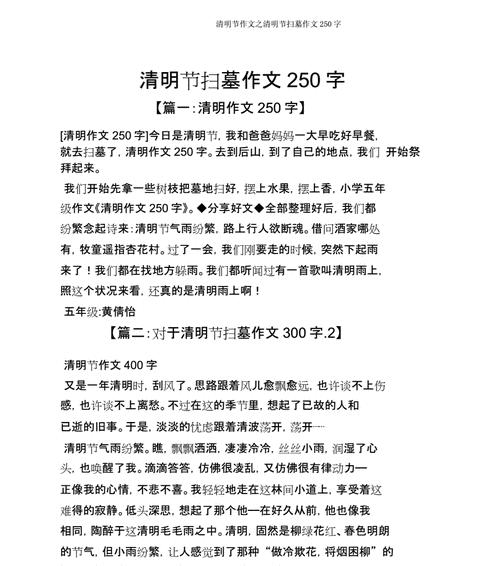 踏青思亲：我与祖父的清明节
