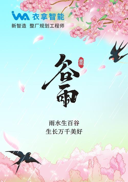 谷雨润物细无声，花事了，春意犹存