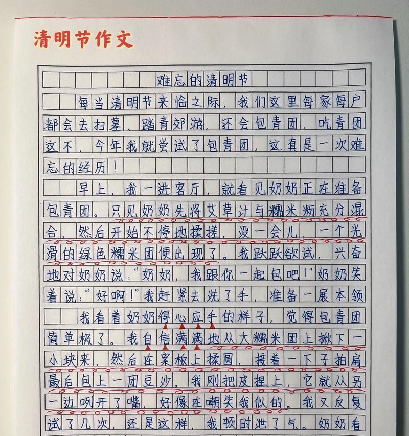 清明节的趣事作文50