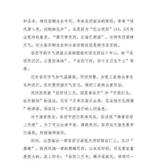 谷雨时节，青春的诗篇