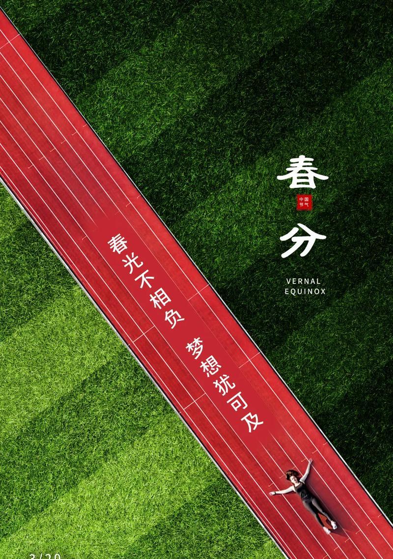 《瓜州春分：碧波荡漾，诗意盎然》