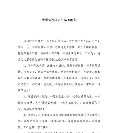 《青烟何处，人间四月天》